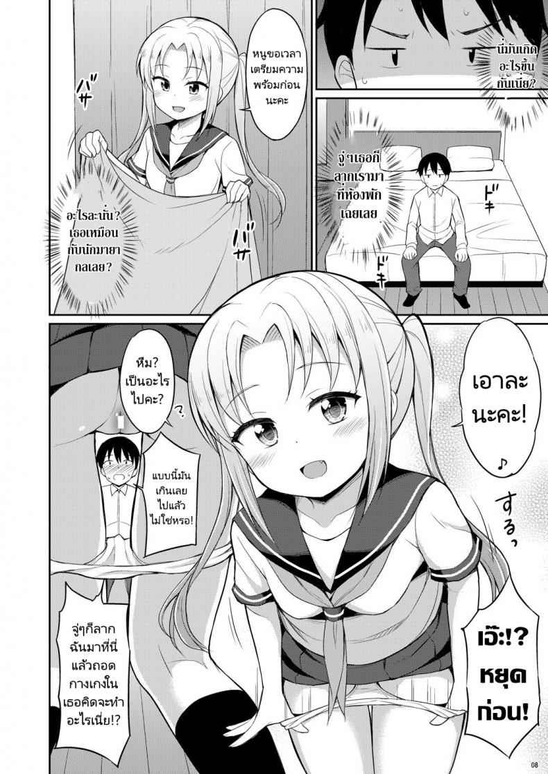 ฉี่ที่ดีคือฉี่สาวน้อย-Asatsuki-Dou-Youta-Hontou-ni-Atta-6