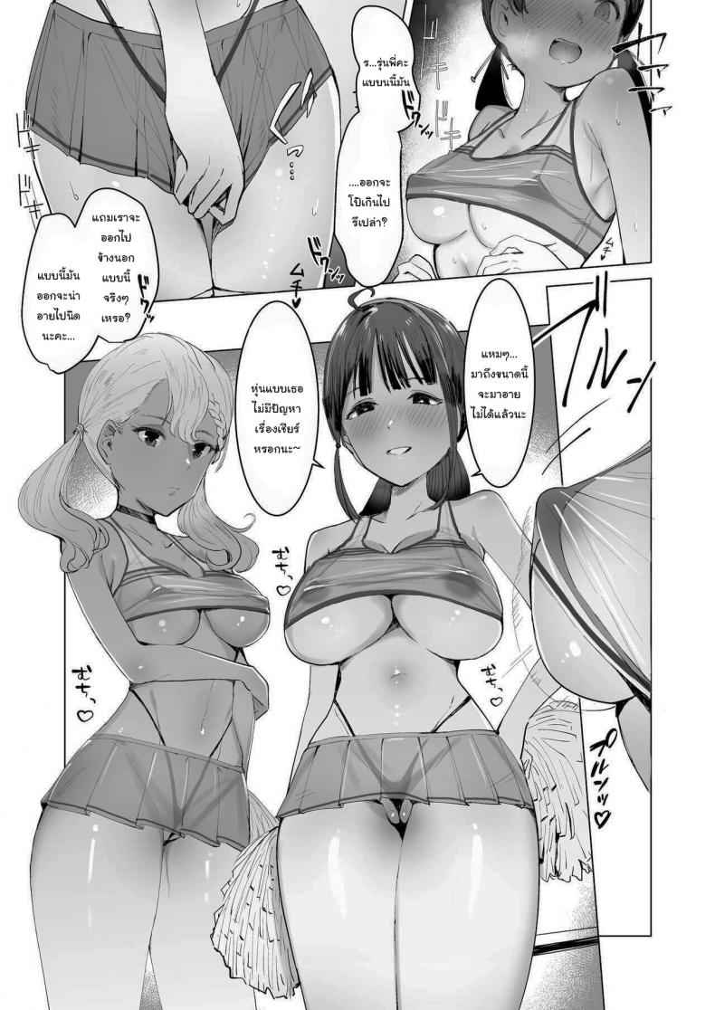 ชมรมบำบัดความใคร่-Meishi-Shinja-4