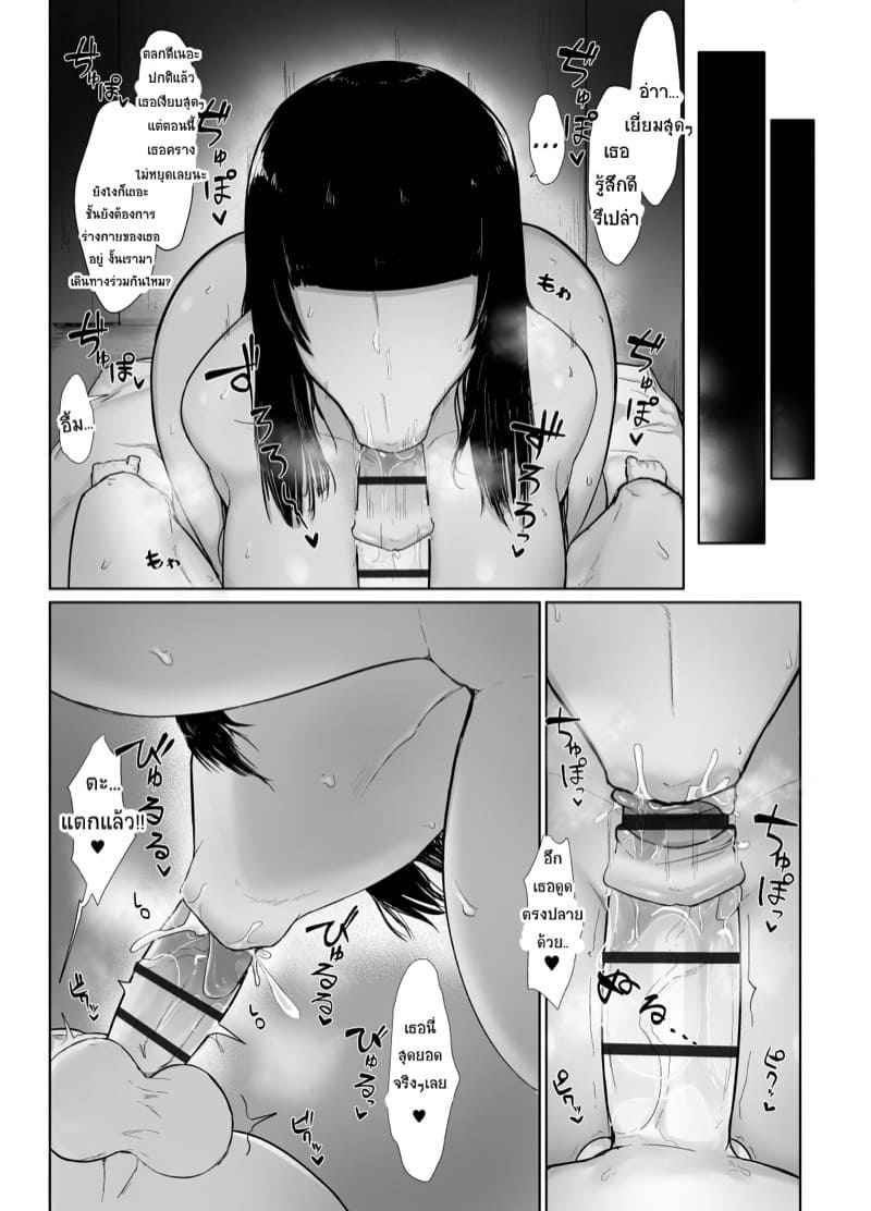 ชวนเข้าปาร์ตี้-แล้วปี้ต่อที่ห้อง-Initiative-23