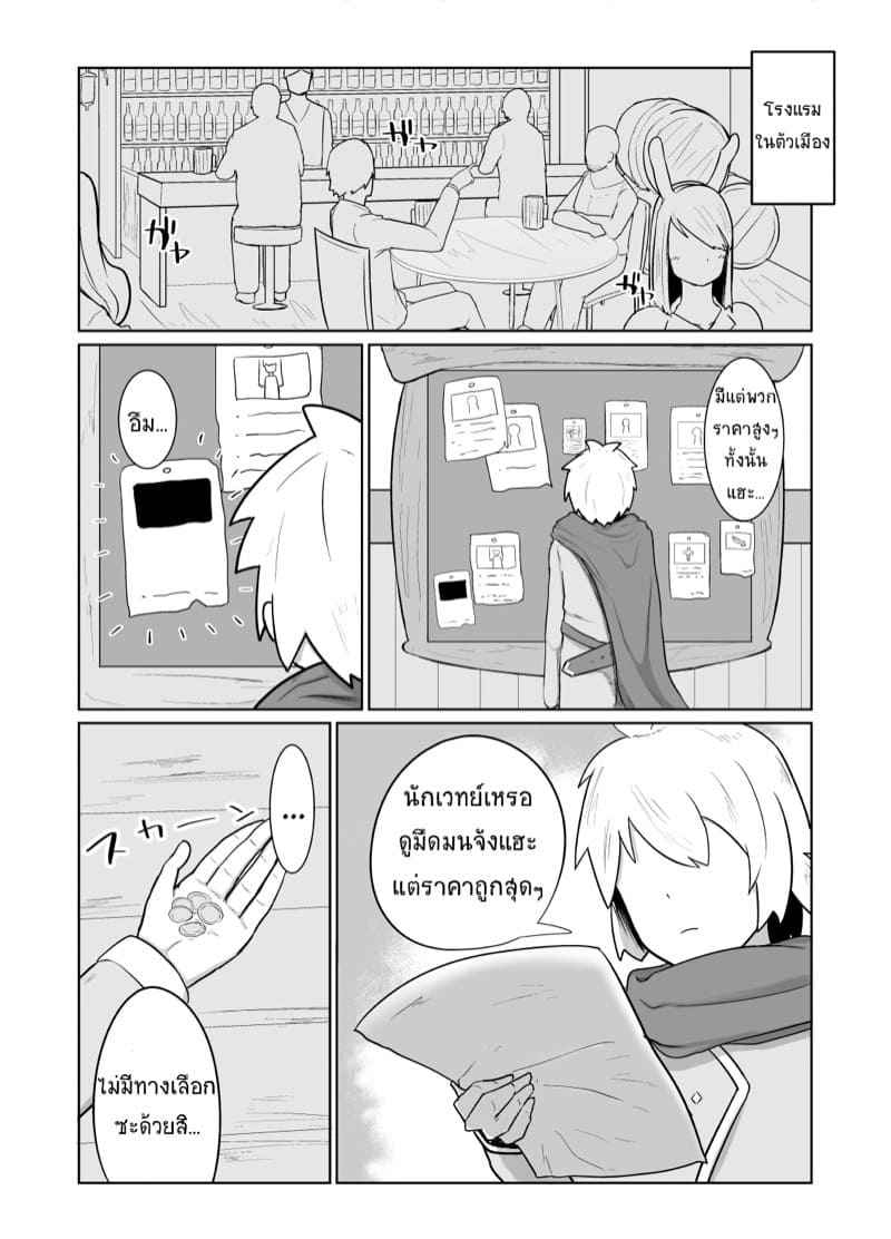 ชวนเข้าปาร์ตี้-แล้วปี้ต่อที่ห้อง-Initiative-6