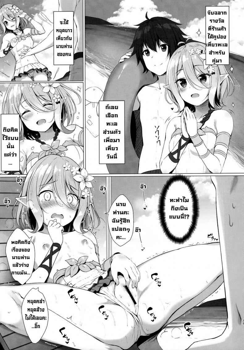 ชอบชุดว่ายน้ำไหมคะ-Chou-Comic-Treasure-2020-12