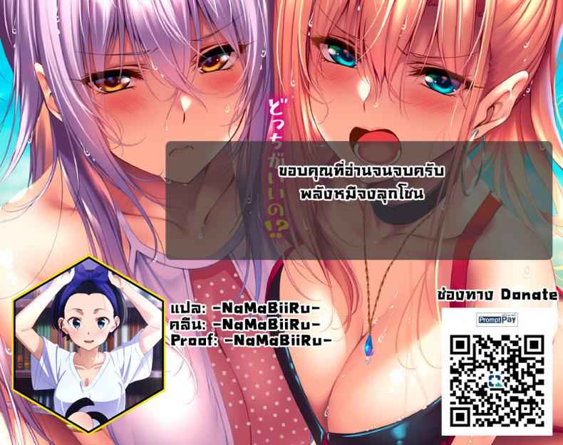ชอบชุดว่ายน้ำไหมคะ-Chou-Comic-Treasure-2020-20