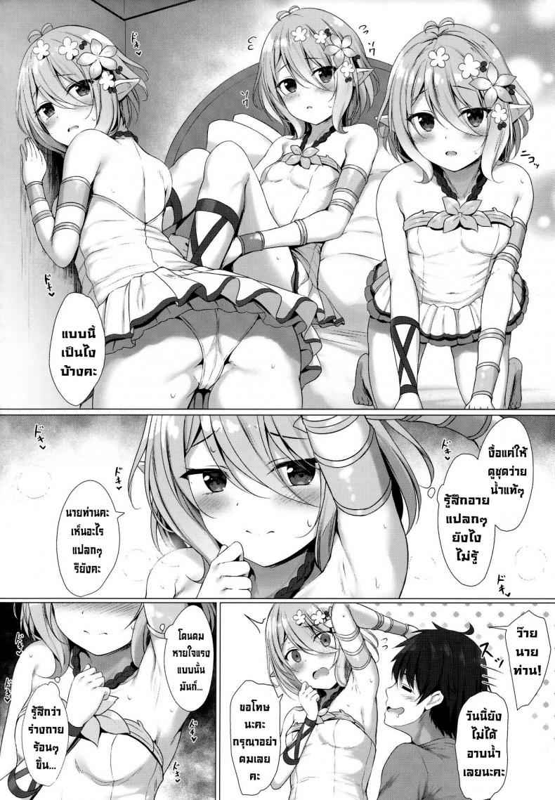ชอบชุดว่ายน้ำไหมคะ-Chou-Comic-Treasure-2020-3