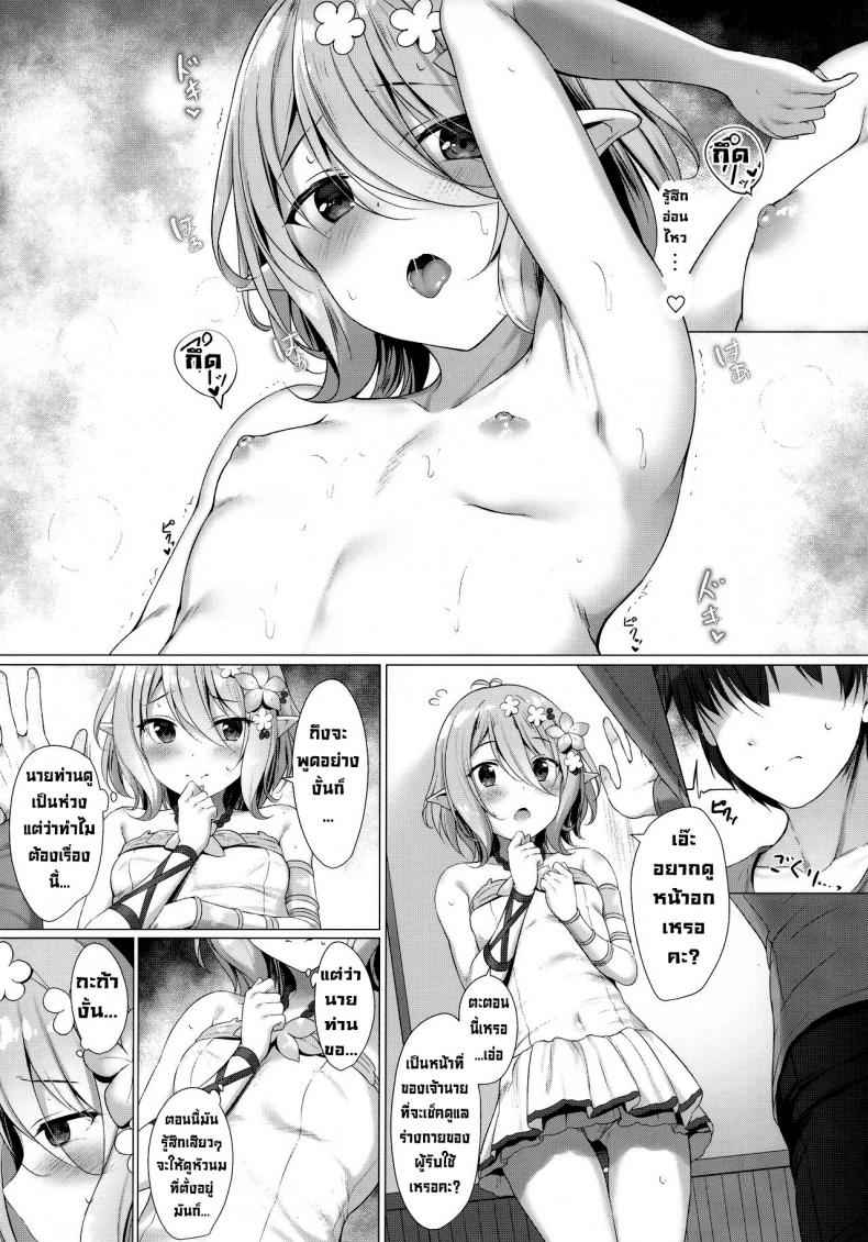 ชอบชุดว่ายน้ำไหมคะ-Chou-Comic-Treasure-2020-4