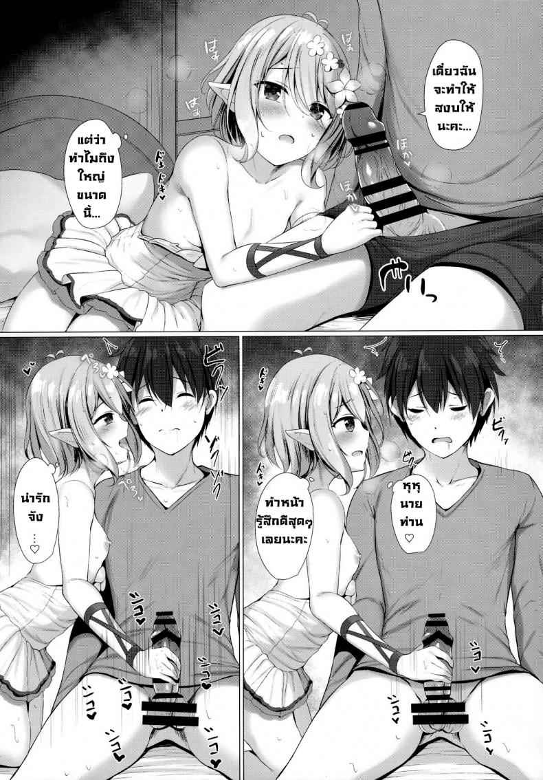 ชอบชุดว่ายน้ำไหมคะ-Chou-Comic-Treasure-2020-6