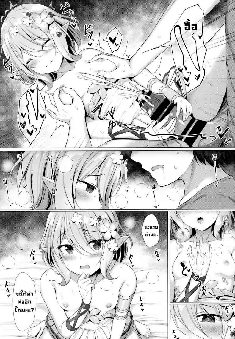 ชอบชุดว่ายน้ำไหมคะ-Chou-Comic-Treasure-2020-8