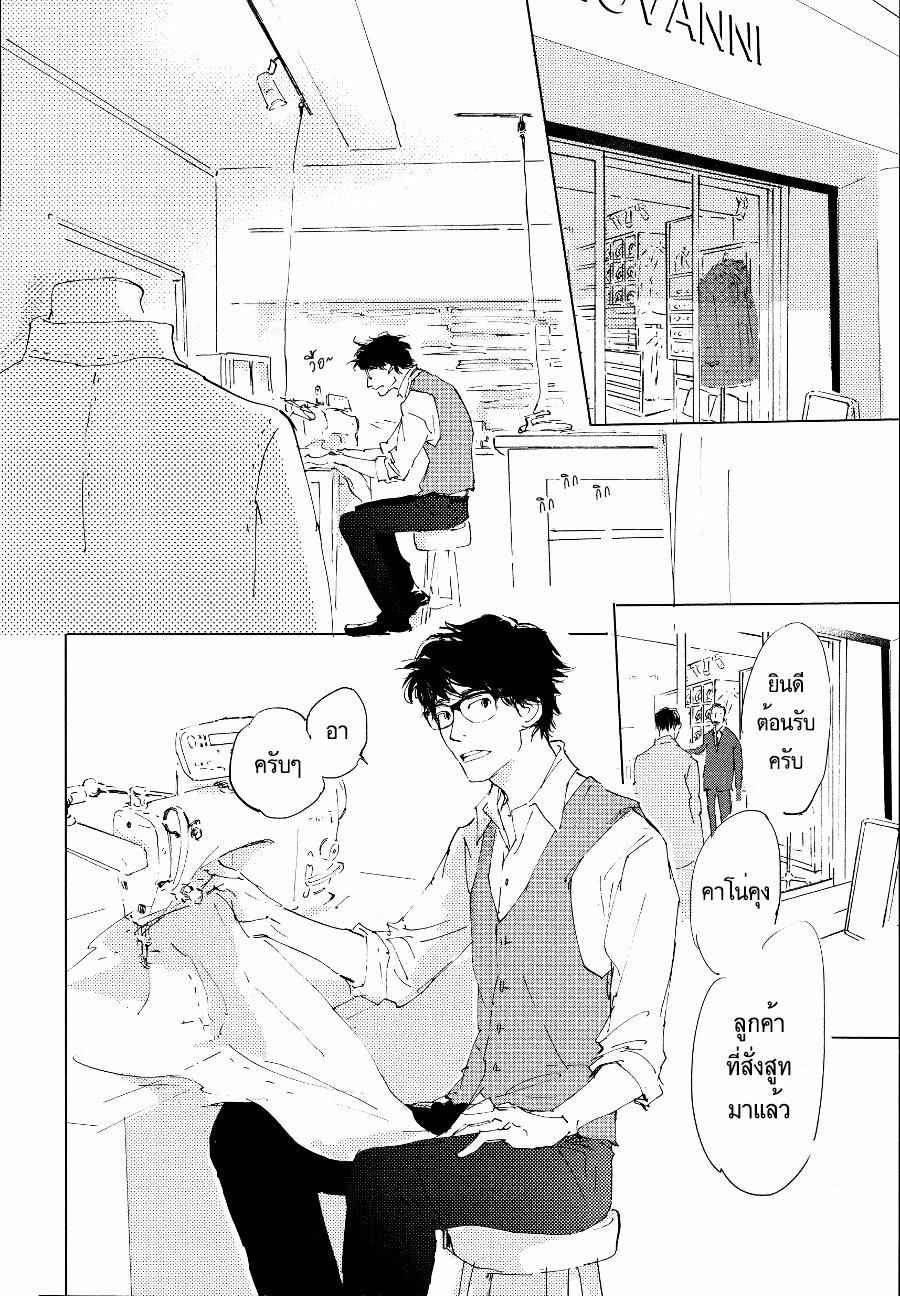 ชายผู้โดดเดี่ยว-1-BAN-SEN-NO-CAMPANELLA-CH.1-10
