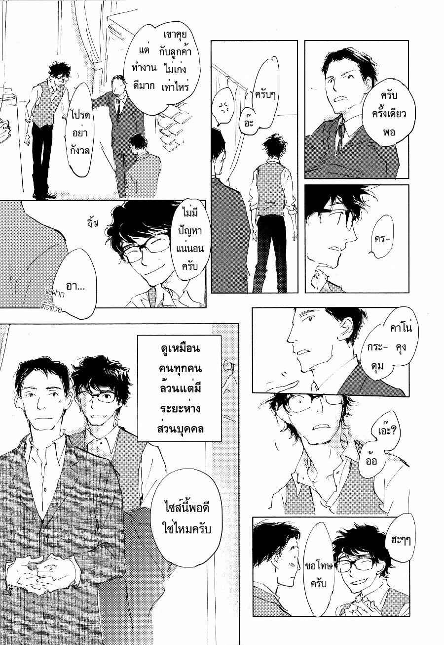 ชายผู้โดดเดี่ยว-1-BAN-SEN-NO-CAMPANELLA-CH.1-11