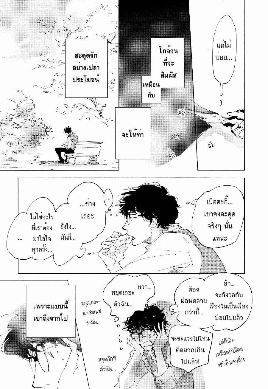 ชายผู้โดดเดี่ยว-1-BAN-SEN-NO-CAMPANELLA-CH.1-13