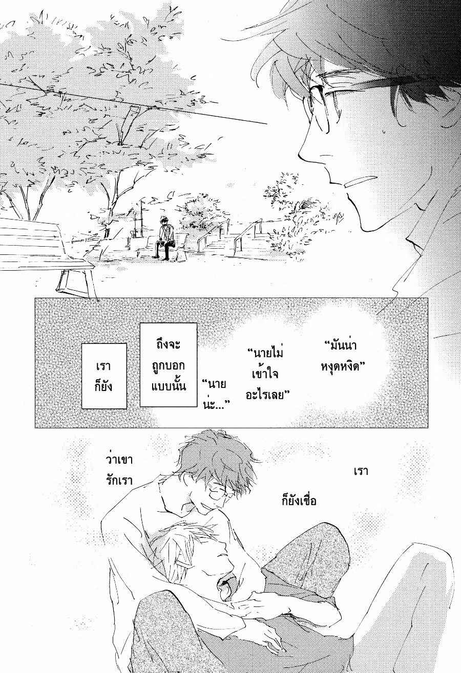 ชายผู้โดดเดี่ยว-1-BAN-SEN-NO-CAMPANELLA-CH.1-14