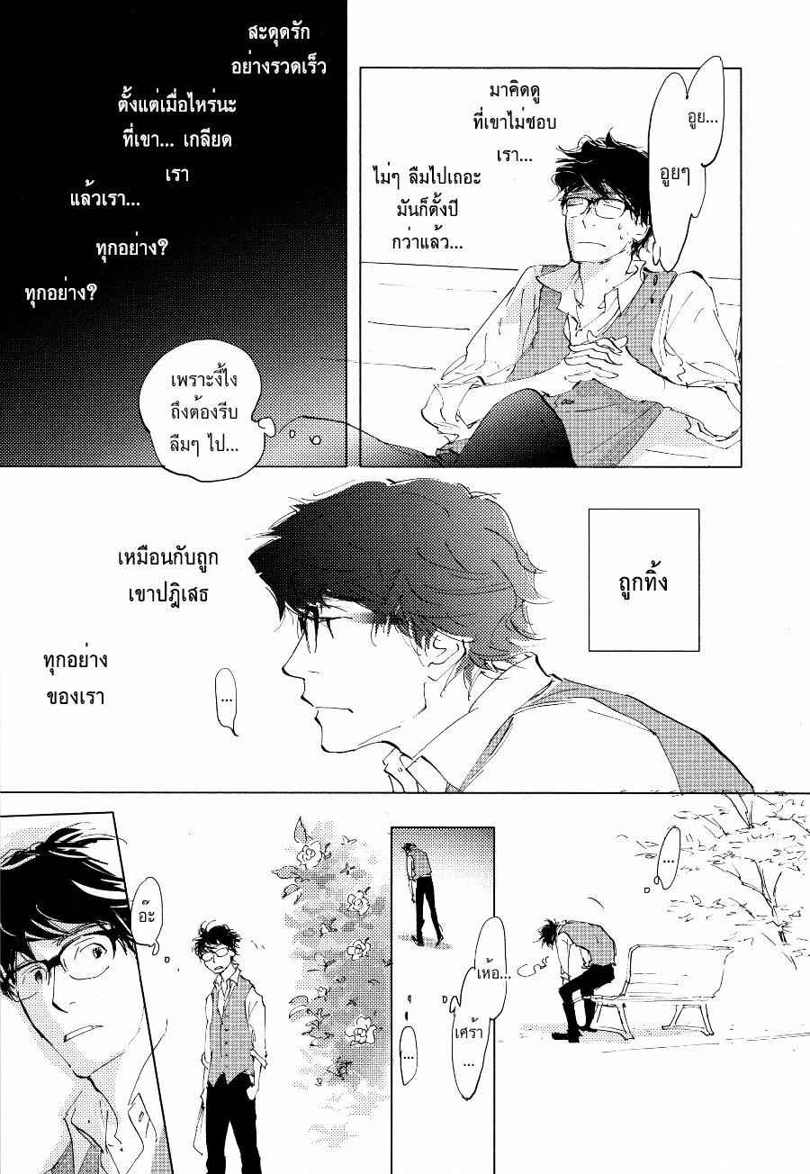 ชายผู้โดดเดี่ยว-1-BAN-SEN-NO-CAMPANELLA-CH.1-15