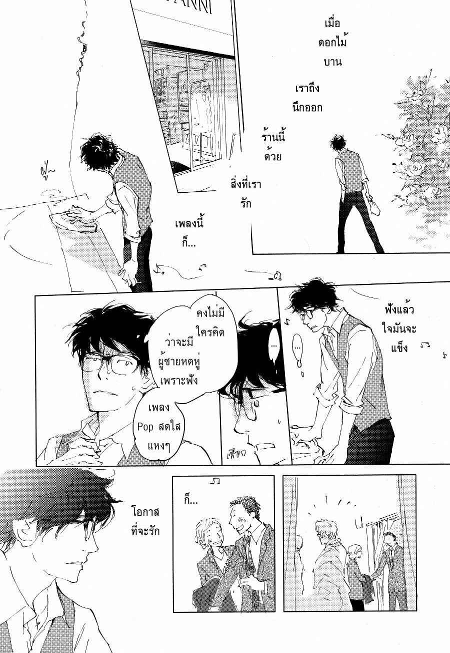 ชายผู้โดดเดี่ยว-1-BAN-SEN-NO-CAMPANELLA-CH.1-16