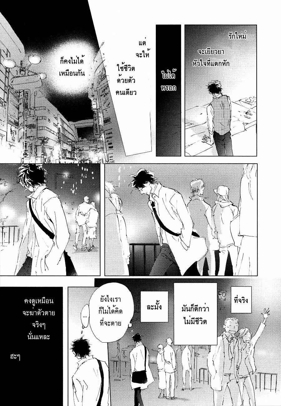 ชายผู้โดดเดี่ยว-1-BAN-SEN-NO-CAMPANELLA-CH.1-17