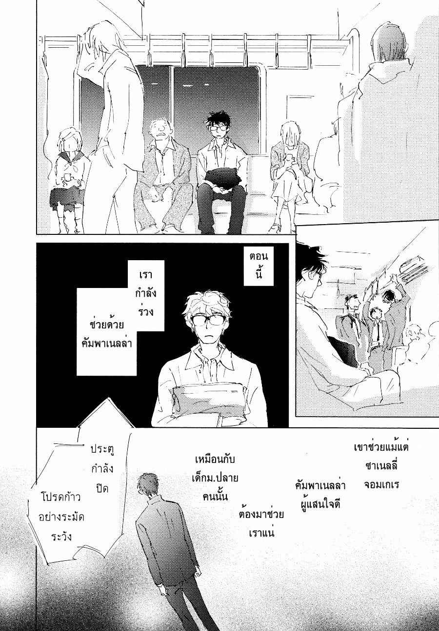 ชายผู้โดดเดี่ยว-1-BAN-SEN-NO-CAMPANELLA-CH.1-18