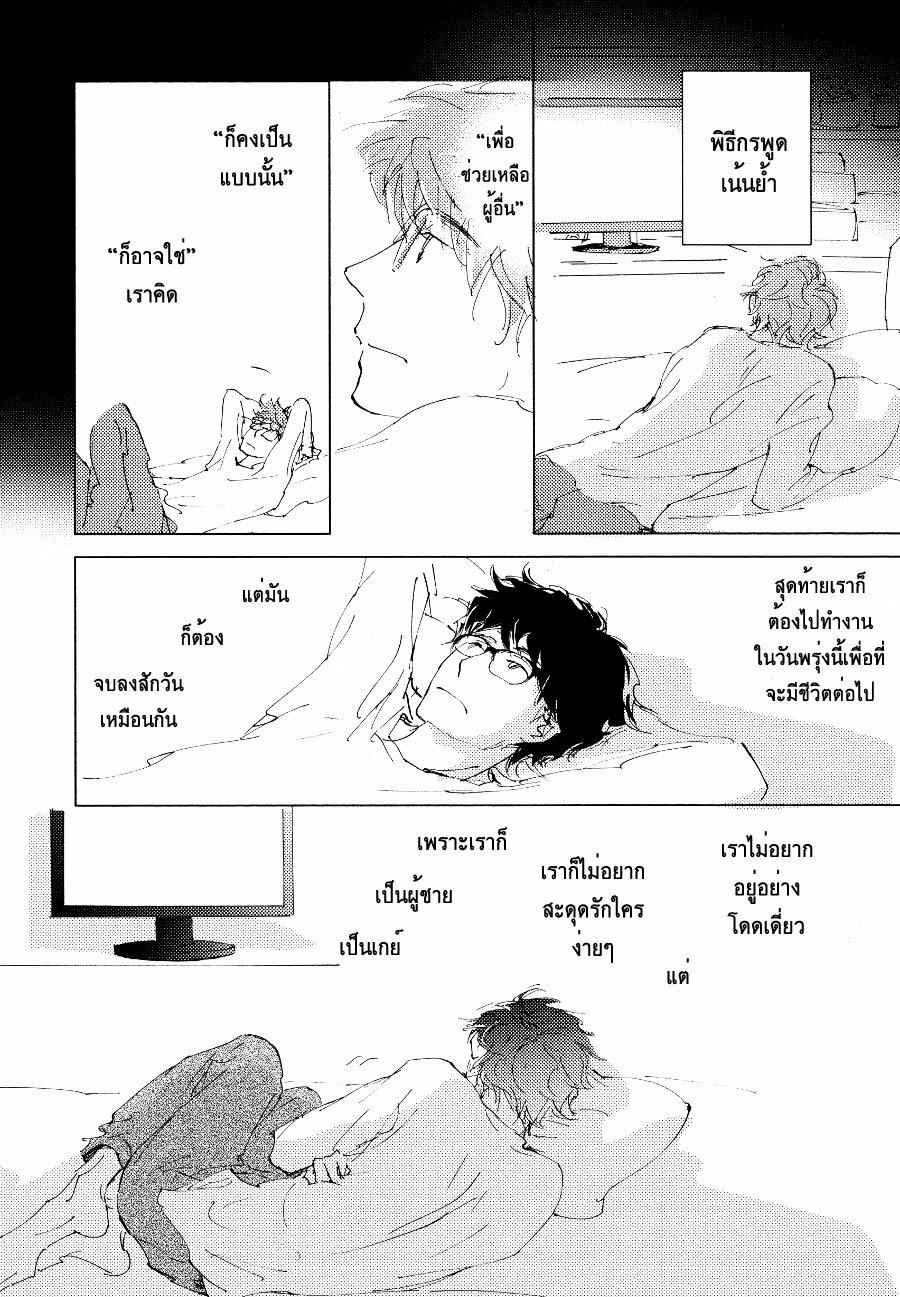 ชายผู้โดดเดี่ยว-1-BAN-SEN-NO-CAMPANELLA-CH.1-20