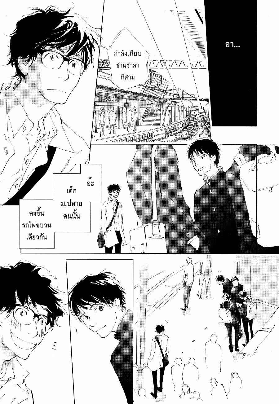 ชายผู้โดดเดี่ยว-1-BAN-SEN-NO-CAMPANELLA-CH.1-21