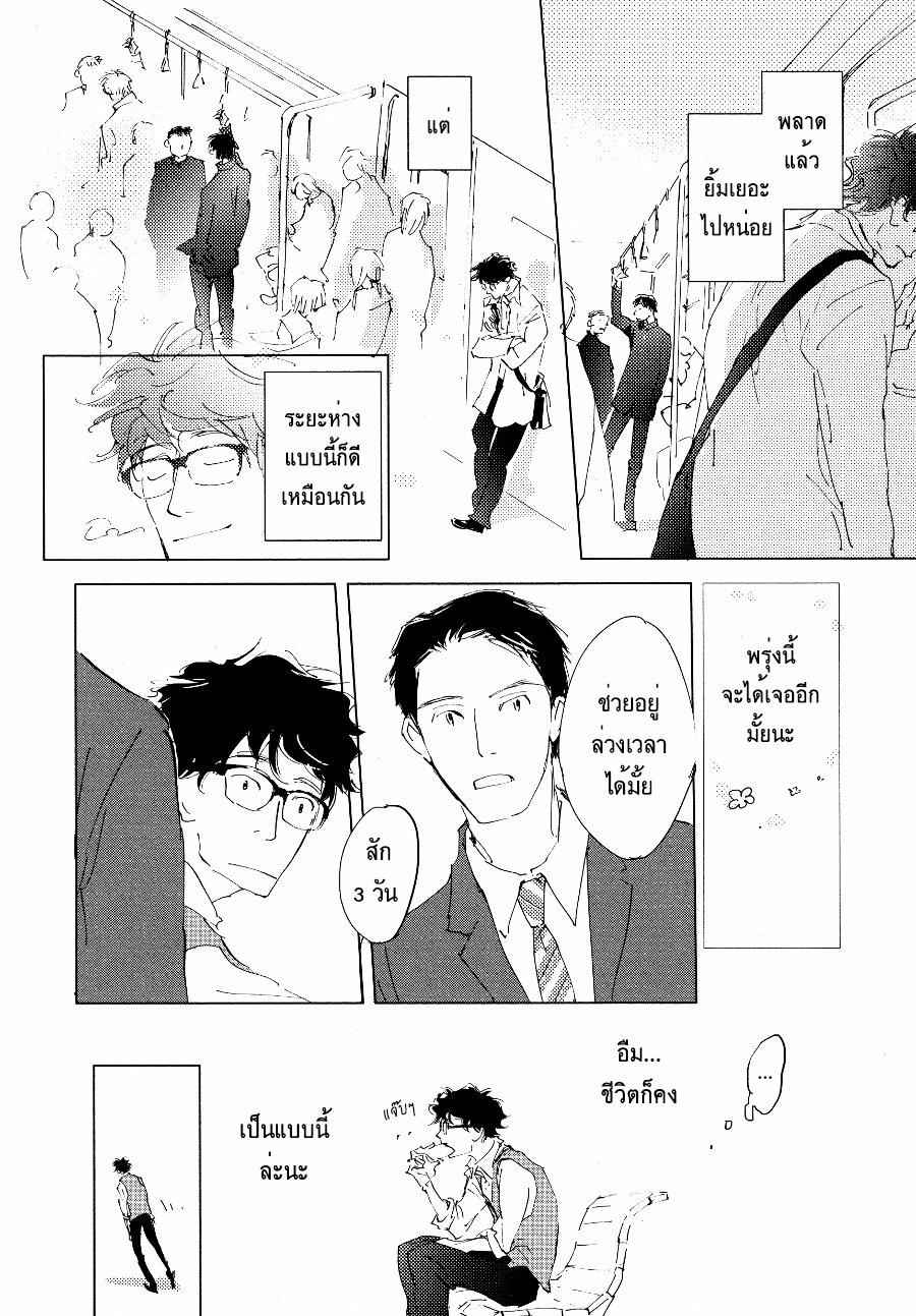 ชายผู้โดดเดี่ยว-1-BAN-SEN-NO-CAMPANELLA-CH.1-22