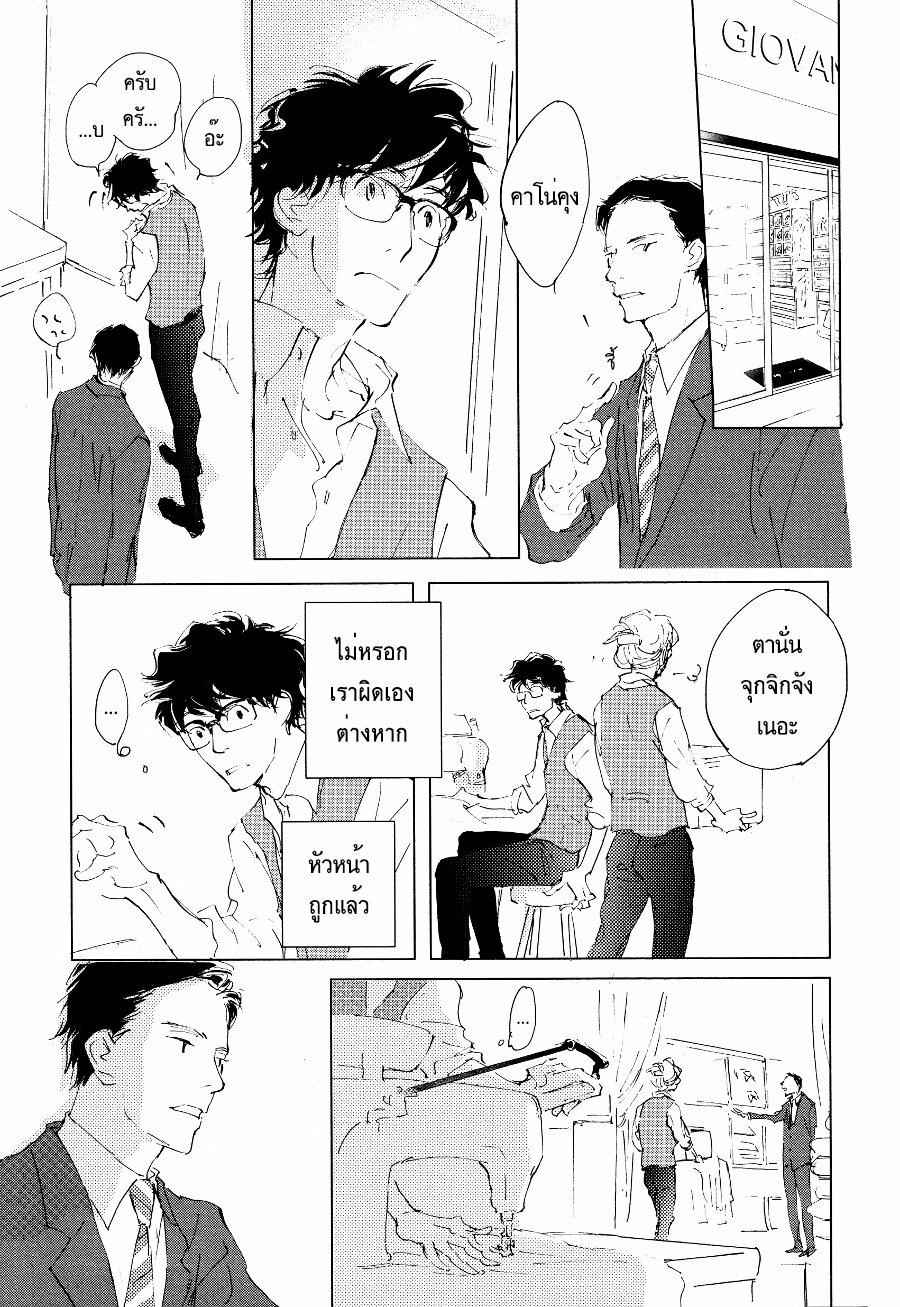 ชายผู้โดดเดี่ยว-1-BAN-SEN-NO-CAMPANELLA-CH.1-23