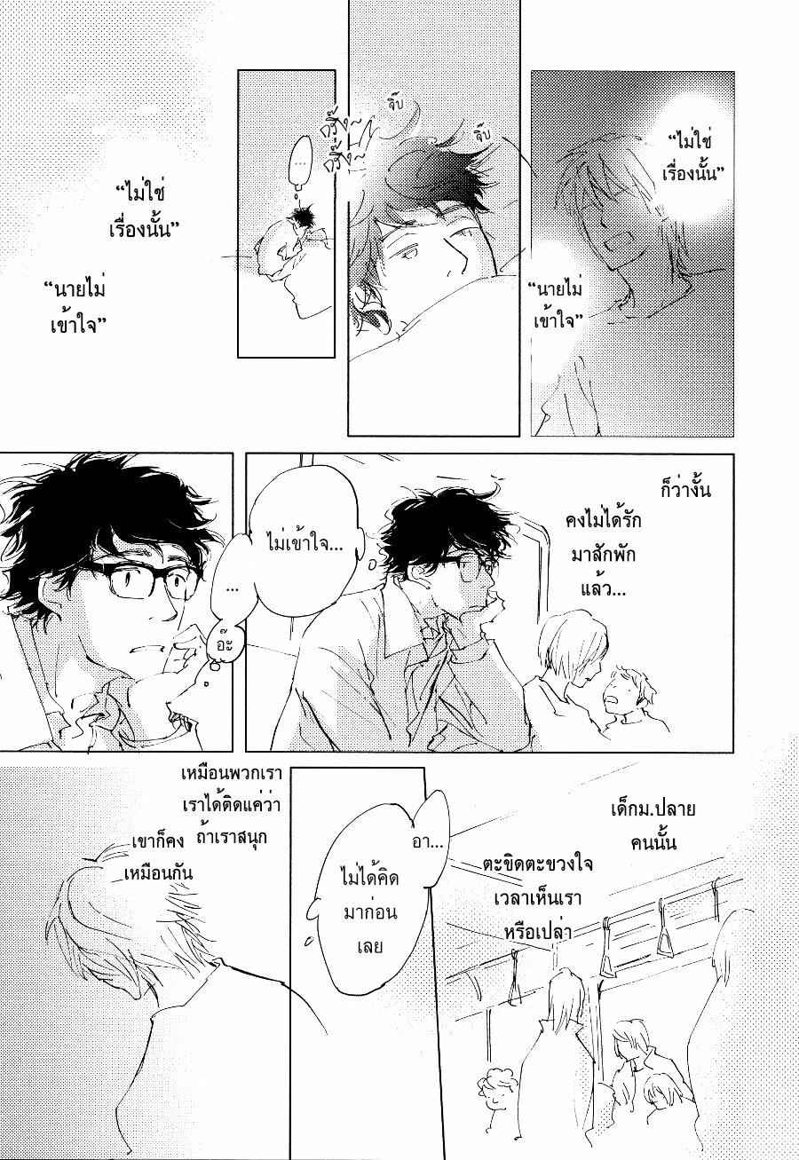 ชายผู้โดดเดี่ยว-1-BAN-SEN-NO-CAMPANELLA-CH.1-25