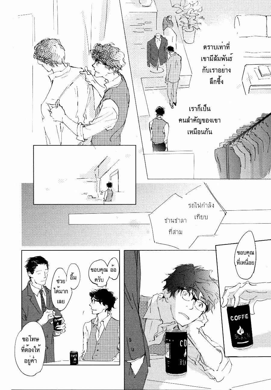 ชายผู้โดดเดี่ยว-1-BAN-SEN-NO-CAMPANELLA-CH.1-26