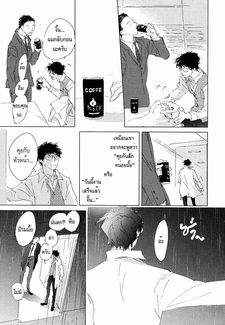 ชายผู้โดดเดี่ยว-1-BAN-SEN-NO-CAMPANELLA-CH.1-27