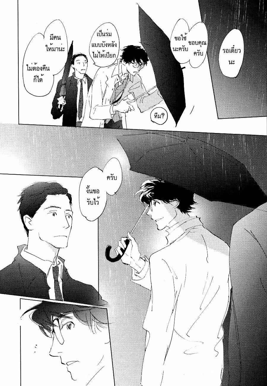 ชายผู้โดดเดี่ยว-1-BAN-SEN-NO-CAMPANELLA-CH.1-28