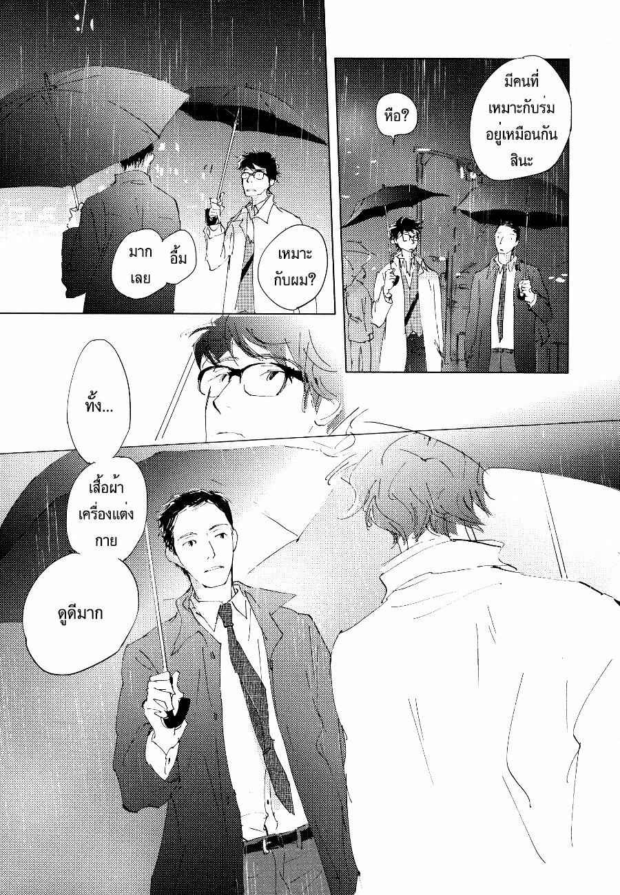 ชายผู้โดดเดี่ยว-1-BAN-SEN-NO-CAMPANELLA-CH.1-29