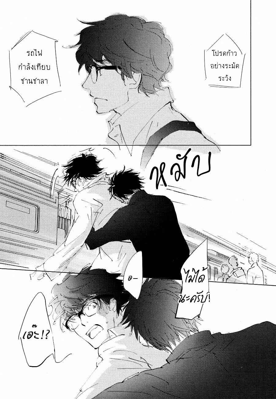 ชายผู้โดดเดี่ยว-1-BAN-SEN-NO-CAMPANELLA-CH.1-3