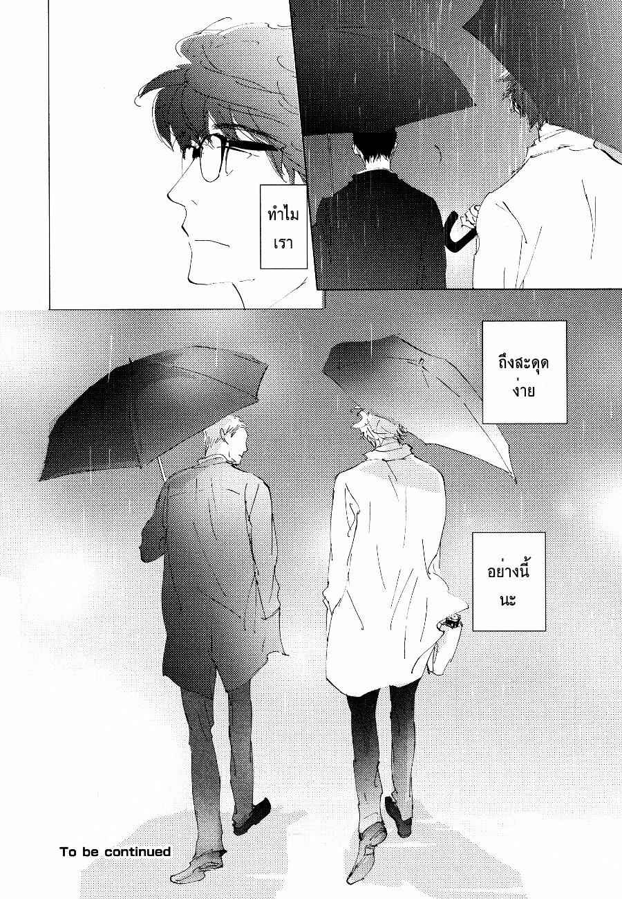 ชายผู้โดดเดี่ยว-1-BAN-SEN-NO-CAMPANELLA-CH.1-30