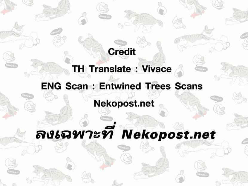 ชายผู้โดดเดี่ยว-1-BAN-SEN-NO-CAMPANELLA-CH.1-31