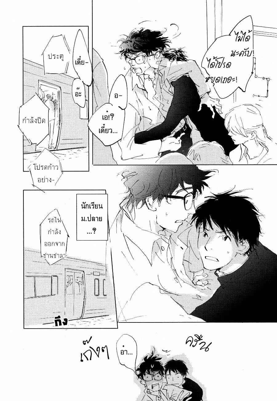 ชายผู้โดดเดี่ยว-1-BAN-SEN-NO-CAMPANELLA-CH.1-4