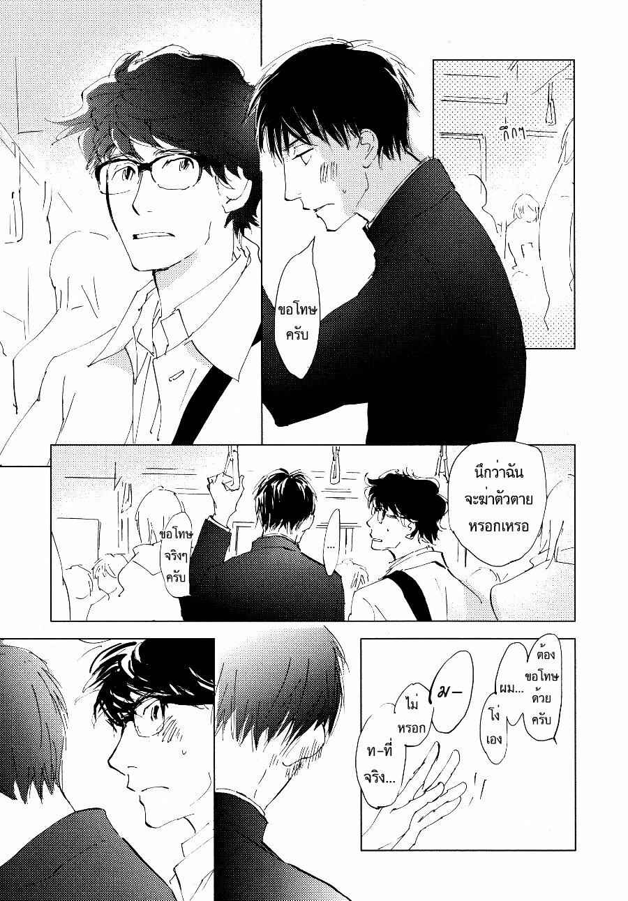 ชายผู้โดดเดี่ยว-1-BAN-SEN-NO-CAMPANELLA-CH.1-5