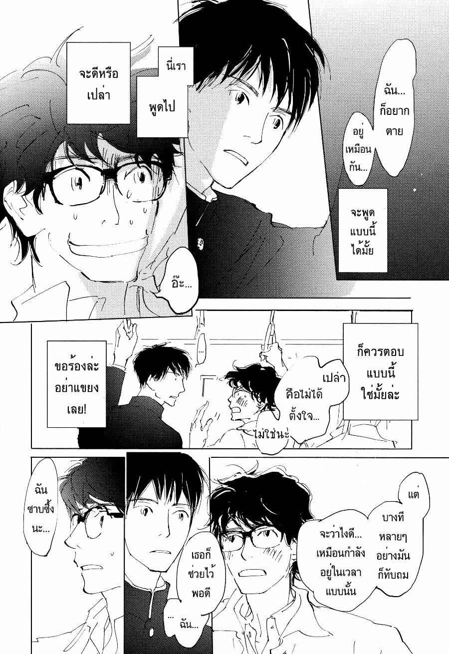 ชายผู้โดดเดี่ยว-1-BAN-SEN-NO-CAMPANELLA-CH.1-6