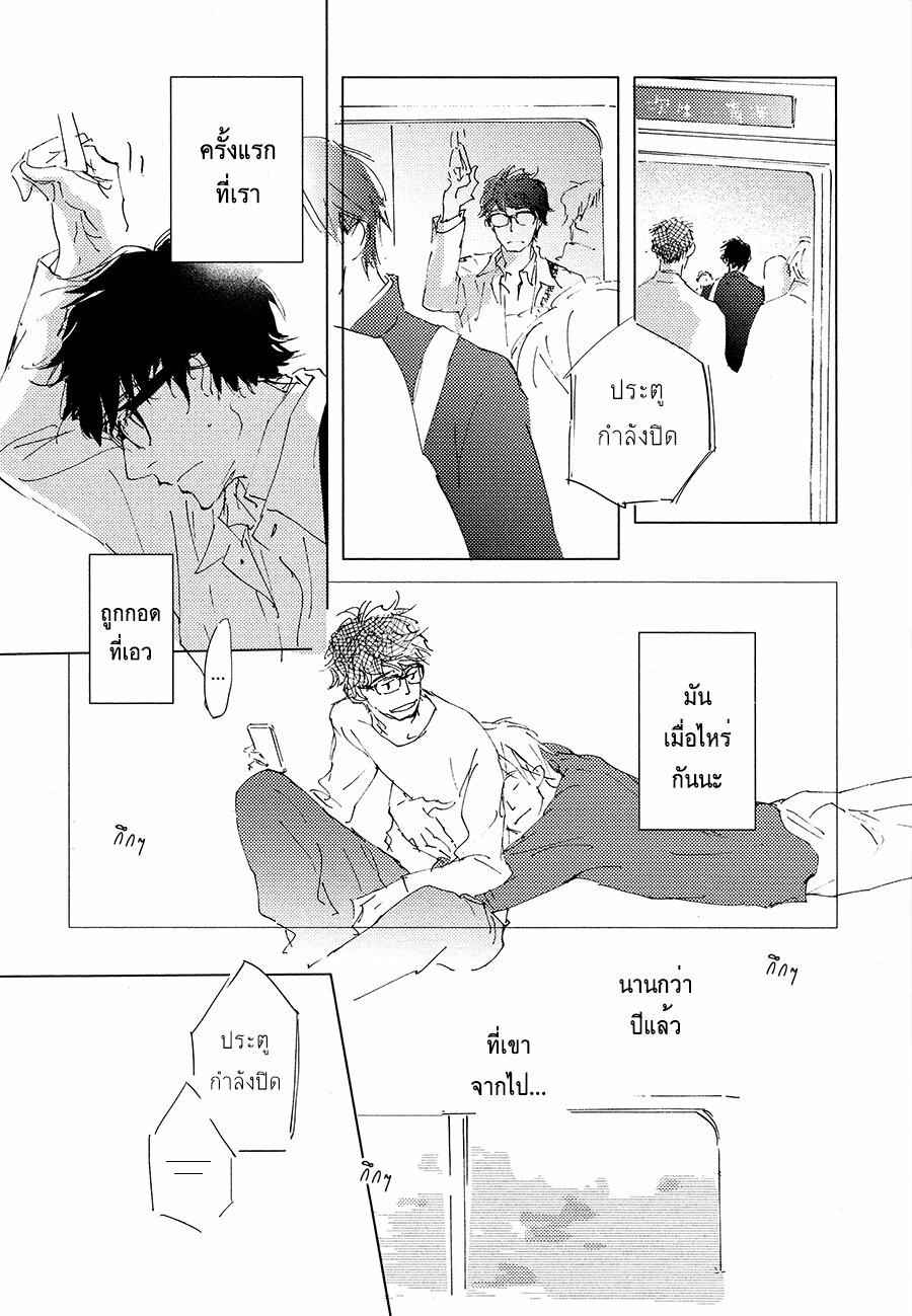 ชายผู้โดดเดี่ยว-1-BAN-SEN-NO-CAMPANELLA-CH.1-9