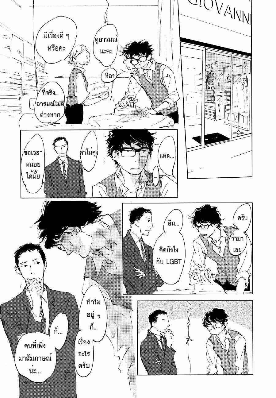ชายผู้โดดเดี่ยว-2-BAN-SEN-NO-CAMPANELLA-CH.2-11