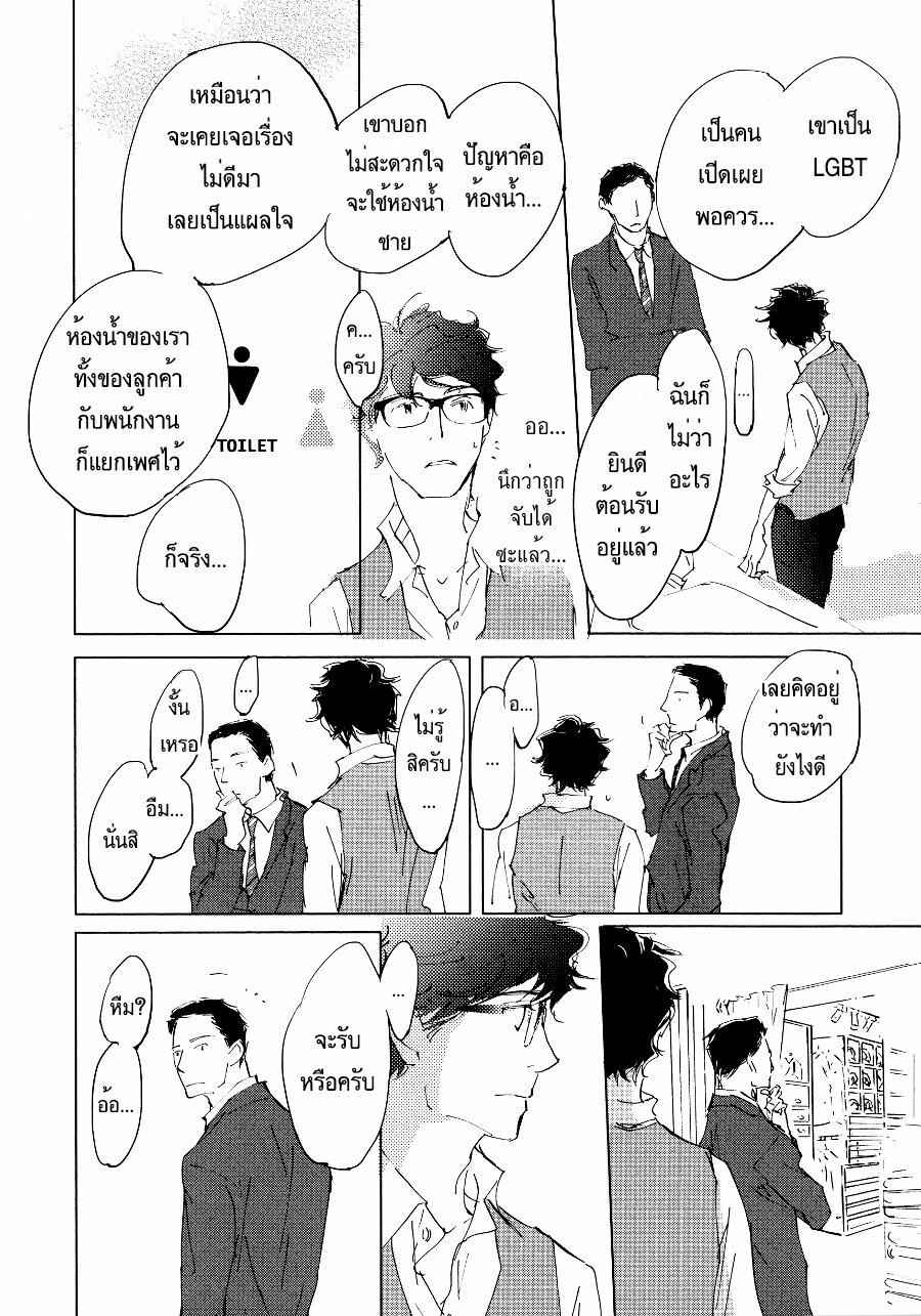 ชายผู้โดดเดี่ยว-2-BAN-SEN-NO-CAMPANELLA-CH.2-12