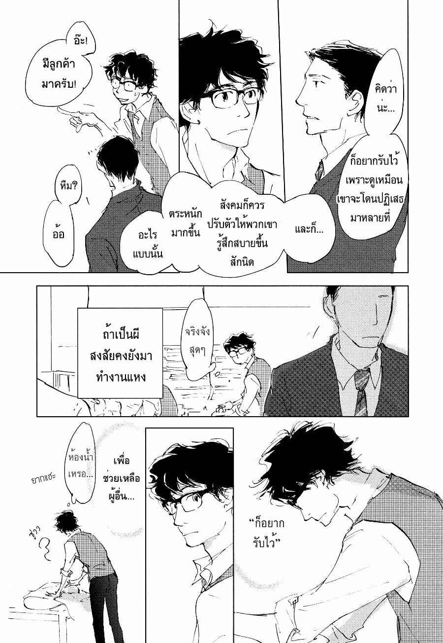 ชายผู้โดดเดี่ยว-2-BAN-SEN-NO-CAMPANELLA-CH.2-13