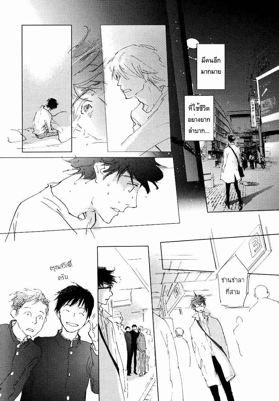 ชายผู้โดดเดี่ยว-2-BAN-SEN-NO-CAMPANELLA-CH.2-14