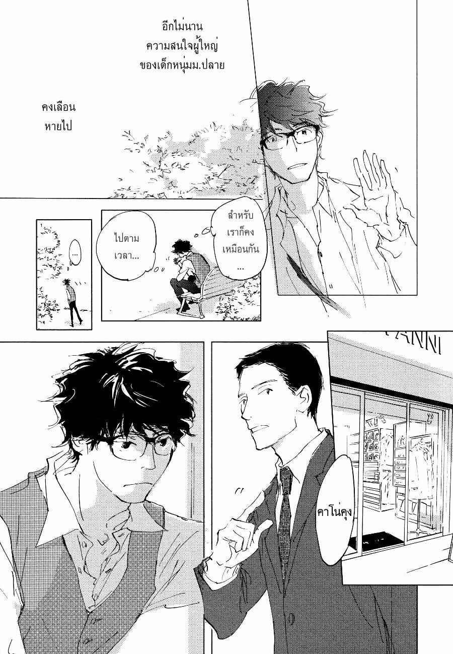 ชายผู้โดดเดี่ยว-2-BAN-SEN-NO-CAMPANELLA-CH.2-15