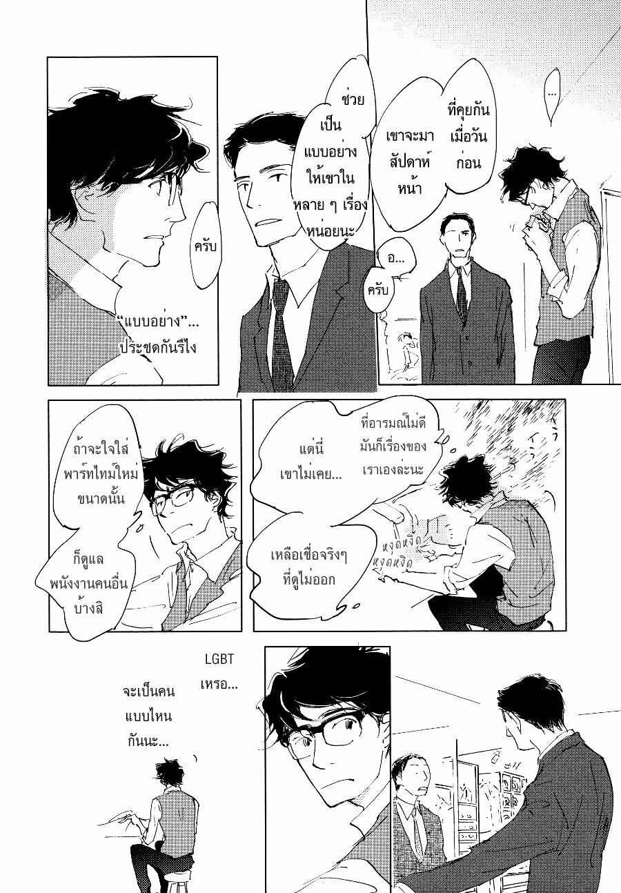 ชายผู้โดดเดี่ยว-2-BAN-SEN-NO-CAMPANELLA-CH.2-16