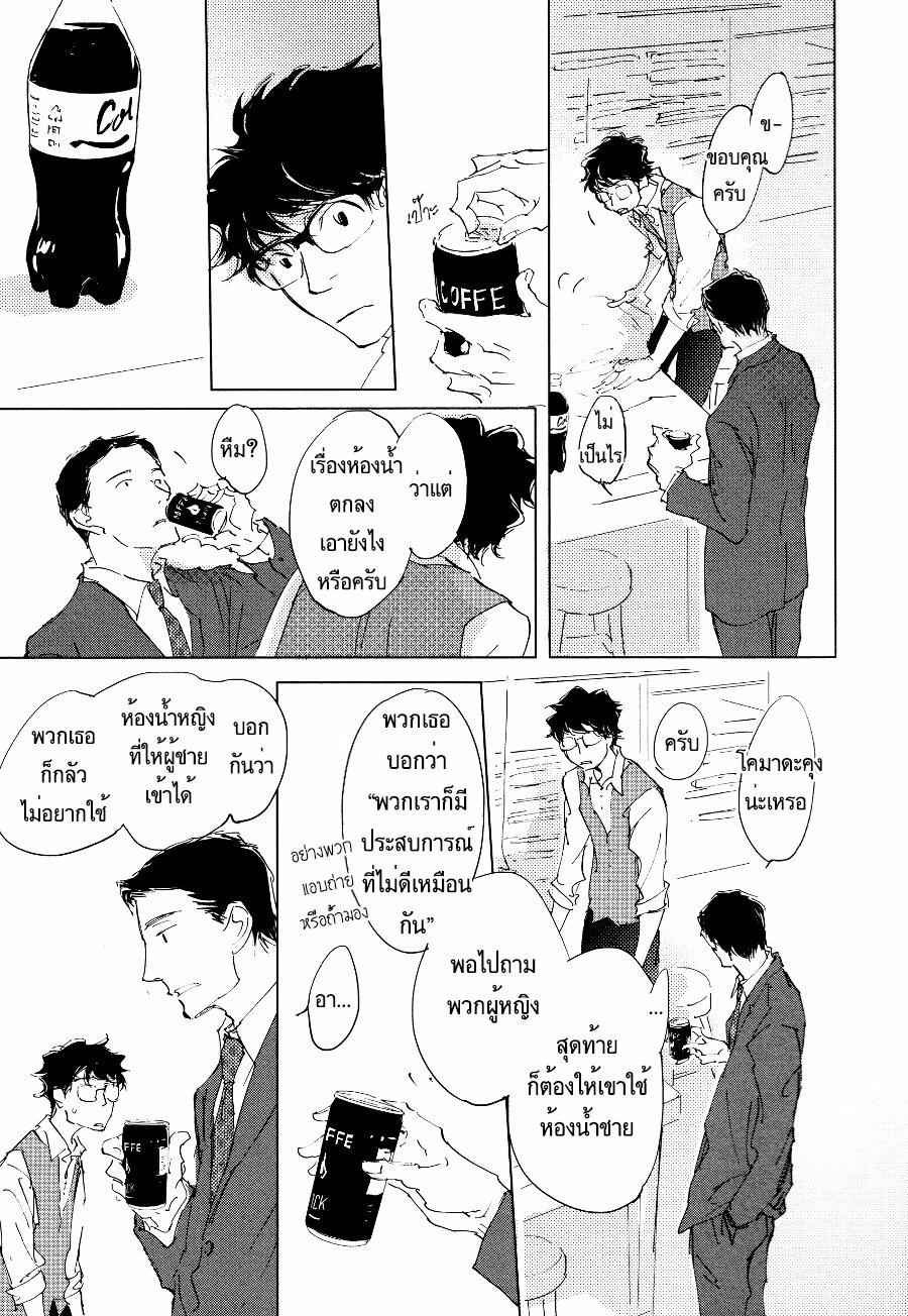 ชายผู้โดดเดี่ยว-2-BAN-SEN-NO-CAMPANELLA-CH.2-19