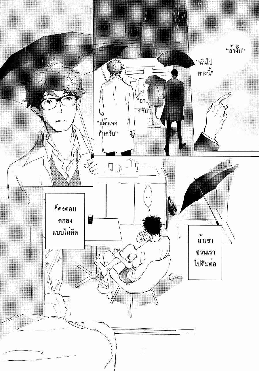 ชายผู้โดดเดี่ยว-2-BAN-SEN-NO-CAMPANELLA-CH.2-2