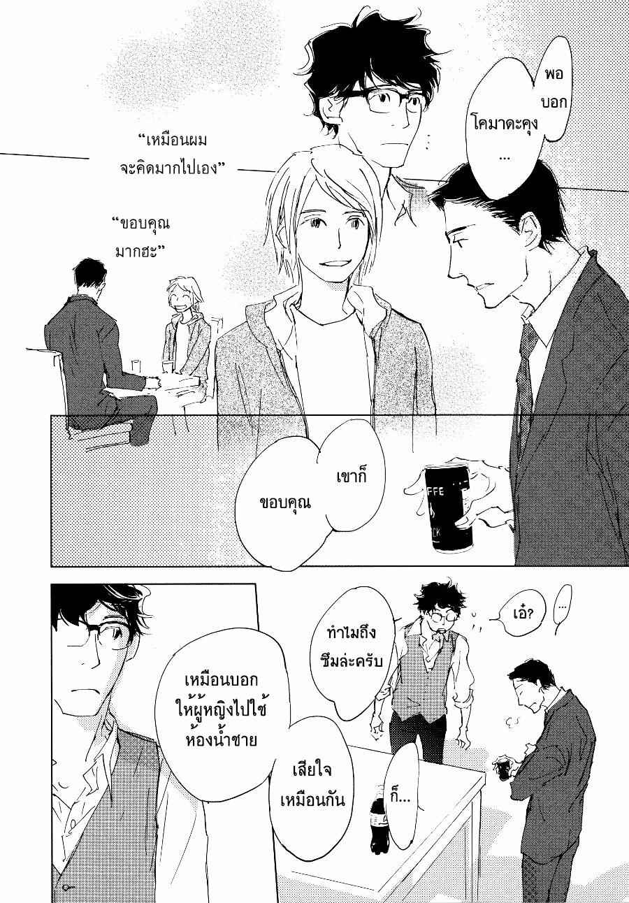 ชายผู้โดดเดี่ยว-2-BAN-SEN-NO-CAMPANELLA-CH.2-20