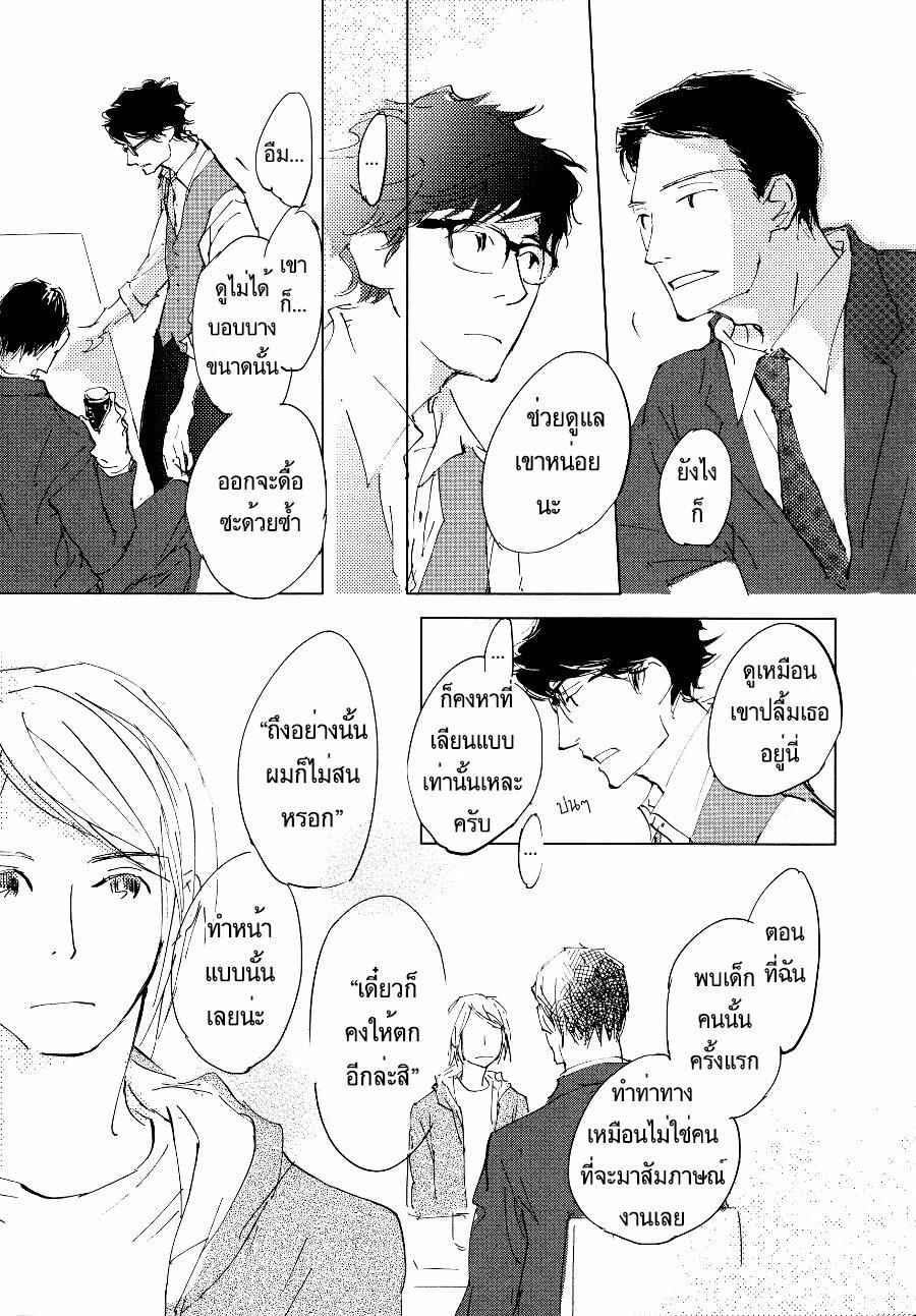 ชายผู้โดดเดี่ยว-2-BAN-SEN-NO-CAMPANELLA-CH.2-21