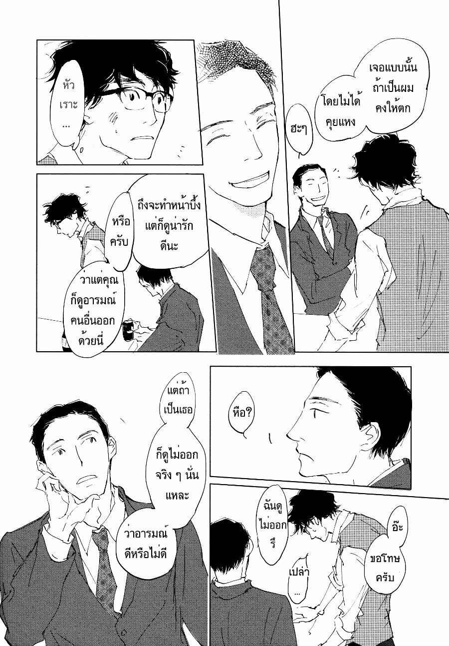 ชายผู้โดดเดี่ยว-2-BAN-SEN-NO-CAMPANELLA-CH.2-22