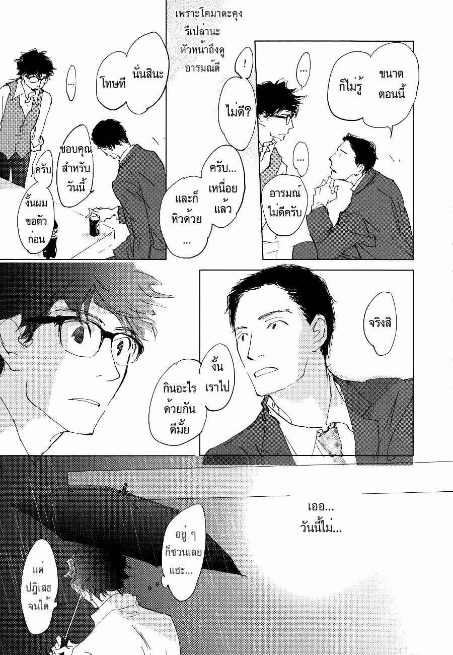 ชายผู้โดดเดี่ยว-2-BAN-SEN-NO-CAMPANELLA-CH.2-23