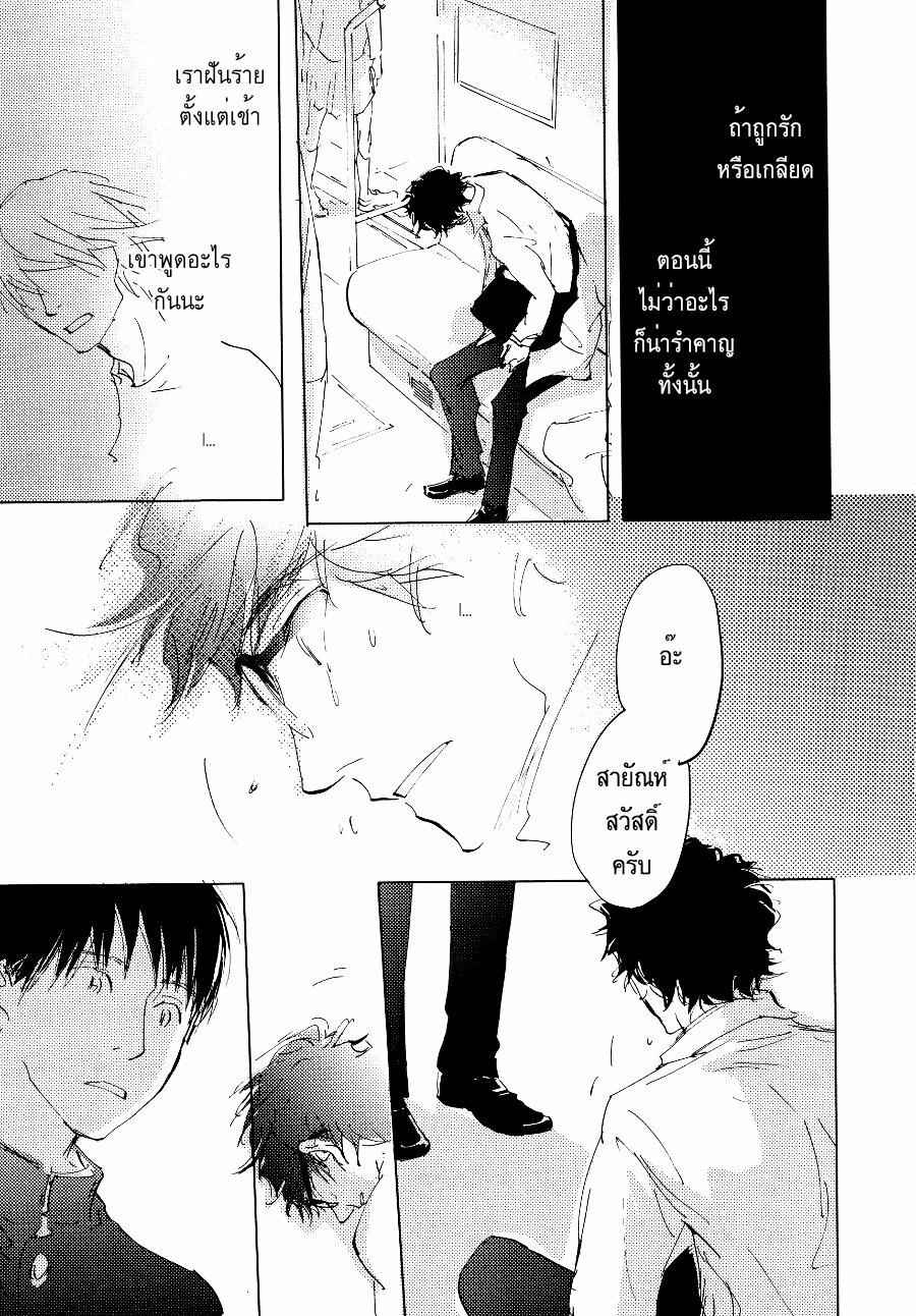 ชายผู้โดดเดี่ยว-2-BAN-SEN-NO-CAMPANELLA-CH.2-25