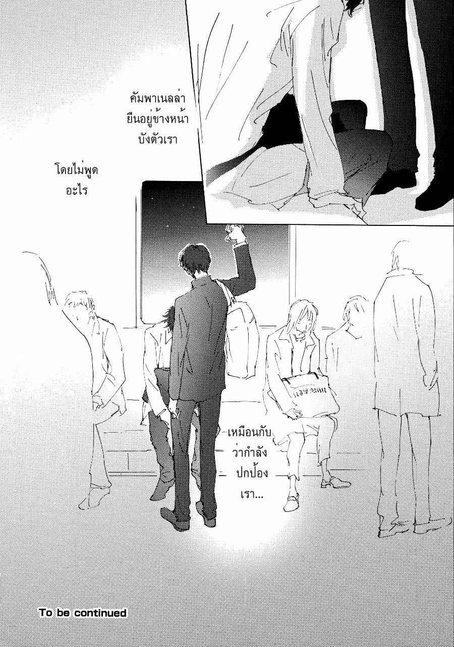 ชายผู้โดดเดี่ยว-2-BAN-SEN-NO-CAMPANELLA-CH.2-26