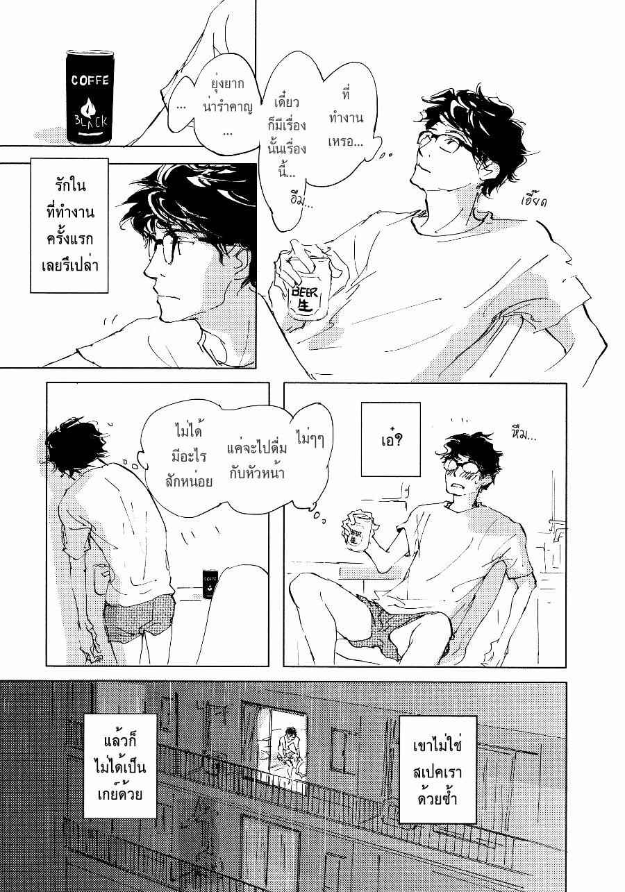 ชายผู้โดดเดี่ยว-2-BAN-SEN-NO-CAMPANELLA-CH.2-3