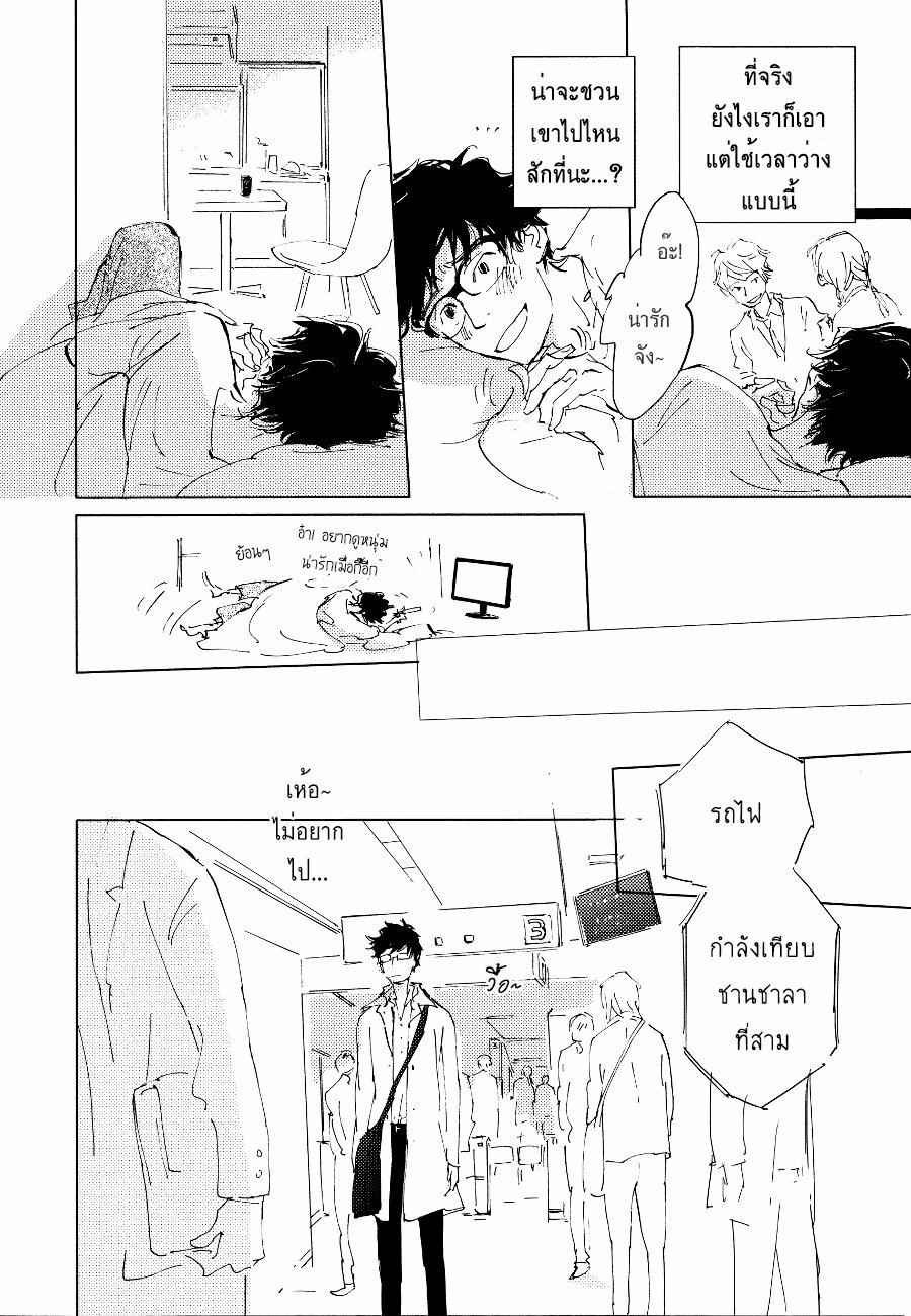 ชายผู้โดดเดี่ยว-2-BAN-SEN-NO-CAMPANELLA-CH.2-6